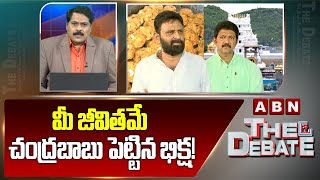 ABN Venkata Krishna Strong Reaction on YCP Leaders Press Meet Over Tirupati Laddu Issue  ABN Telugu [upl. by Meagher]