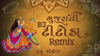 DJ Titoda Remix Dandiya Navratri Special Garba 2023  gujju series [upl. by Gayle]