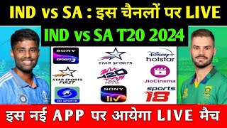 IND vs SA 2nd T20  भारतदक्षिण अफ्रीका दूसरा टी20 मुकाबला  Free में कहां देखें लाइव मैच [upl. by Annaiv609]