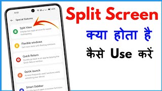 Split Screen Kya Hota Hai  Split Screen Kaise Use Kare [upl. by Arimaj]