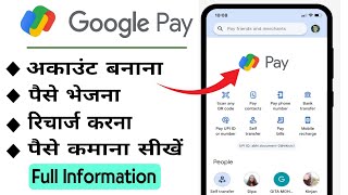 Google Pay Account Kaise Banaye  How to Create Google Pay Account  Google pay kaise banaye [upl. by Lyrahs]