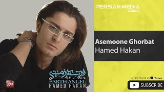 Hamed Hakan  Asemoone Ghorbat  حامد هاکان  آسمون غربت [upl. by Iblok]