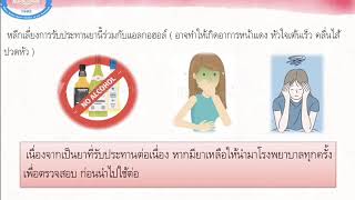 ข้อมูลยาสำหรับประชาชน เรื่อง ยาไกลคลาไซด์ Gliclazide [upl. by Aneez]