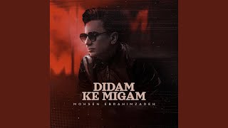 Didam Ke Migam [upl. by Suciram]