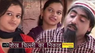 Shekh Chilli Ka Nikah Vol 3  शेखचिल्ली का निक़ाह  Hindi Hit Comedy Full Film  Sonotek [upl. by Eerazed838]