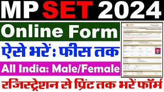 MP SET Form Kaise Bhare 2024  How To Fill MP SET Form 2024  MP SET Form Fill Up 2024 [upl. by Iiette621]