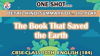 One Shot  Line by Line The Book That Saved the Earth in Hindi [upl. by Seligmann]