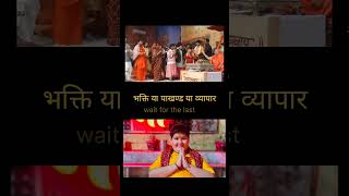 swami rambhadracharya ji maharaj get angry on fake bhakti 😡 shortvideo shorts abhinavarora [upl. by Rutherford276]