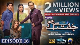 Jannat Se Aagay Episode 16  Eng Sub  Digitally Presented by Happilac Paints  30th Sep 2023 [upl. by Taber335]