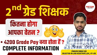 Rpsc 2nd Grade Teacher Salary  वरिष्ठ अध्यापक भर्ती 2025  वेतन  By Pravin Sir [upl. by Ebarta]