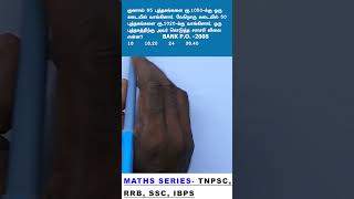 TNPSC GROUP4 amp VAO EXAM 2025 maths question series average sums arivuacademy group4 vao tnpsc [upl. by Etnecniv]