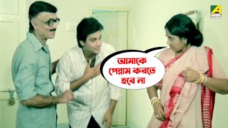 আমাকে পেন্নাম করতে হবে না  Bengali Movie Scene  Ladai  Prosenjit Chatterjee [upl. by Fenny]