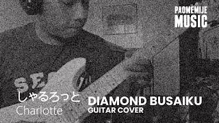 しゃるろっと Charlotte  DIAMOND BUSAIKU [upl. by Bannister6]