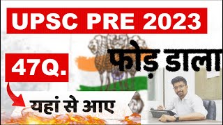 UPSC CSE PRELIMS 2023  HISTORY QUESTIONS SOURCE  NCERT BAKWAAS HAI [upl. by Mazel]