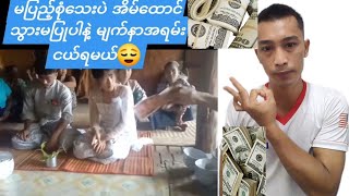 အဲ့လောက့်ကြီးကျတော့လွန်တာပေါ့ဗျာ😔😔😔myanmar reaction [upl. by Niwre46]