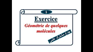 Géométrie de quelques molécules Exercices tronc commun [upl. by Ferreby]