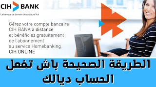 cih bank online 2024 تفعيل حساب [upl. by Enitsed741]