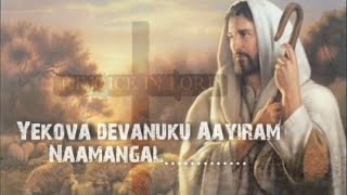 yaekovaa thaevanukku aayiram naamangalGersson edinbaromix christian song [upl. by Lehcar]