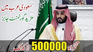 OEC Saudi Arabia Govt Jobs 2024  How to Online Apply for OEC Saudi Arabia Govt Jobs 2024 [upl. by Norm]