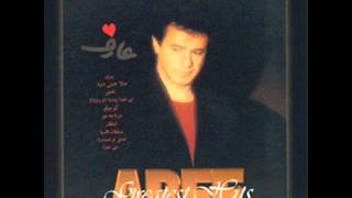 Aref  Entezare Tou  عارف  انتظار تو [upl. by Humfrid]