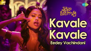 Kavale Kavale  Eedey Vachindani Video Song  Edaina Jaragocchu  Vijay Raja  Bobby Simha  Pooja [upl. by Shinberg23]