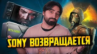 Феномен STALKER 2  Sony покупает From Software  Ведьмак 4 уже скоро [upl. by Herod89]