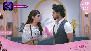 Mann Sundar  15 May 2024  Full Episode 875  मन सुंदर  Dangal TV [upl. by Kassab]