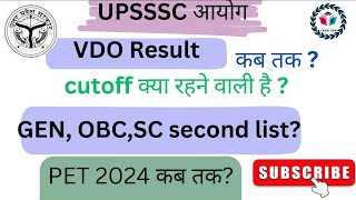 VDO Result latest News  vdo 2nd list update  vdo Cut off  vdo latest update  vdo new vacancy [upl. by Ytsirc803]