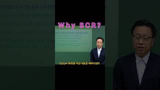 SCR 지속가능성 및 기후위험 관리전문가란 금융자격증SCRESG지속가능성기후위기 [upl. by Sanson]