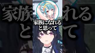 一ノ瀬うるはと家族になりたい白波らむねwww【ぶいすぽ切り抜き】 [upl. by Eliott]