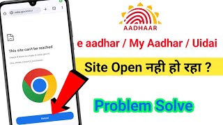 e aadhar  My Aadhar  Uidai Site Open नही हो रहा   Aadhar site not opening in chrome browser [upl. by Kos]