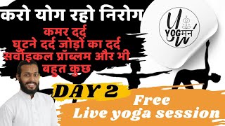 Live yoga classes DAY 2 [upl. by Liddle]