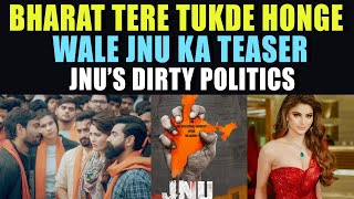 देश तोड़नेवाले  JNU University का Teaser आ गया बोले यहाँ के मगरमच्छ हम हैं [upl. by Johny62]