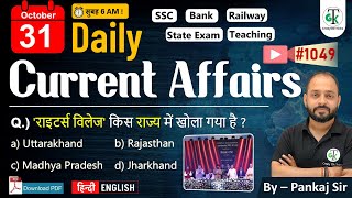 31 October 2024  Daily Current Affairs  Current Affairs Today  Current News  Crazy GkTrick [upl. by Leruj]