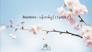 Bambino  ပန်းတစ်ပွင့် Lyrics HQ Audio [upl. by Vida]