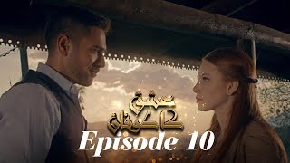 عشق کا طوفان Sevdam Alabora Episode 10 [upl. by Vachel]