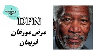 Dermatosis papulosa nigra DPN مرض الممثل مورغان فريمان تصبغات جلدية سوداء و بنية Morgan Freeman [upl. by Oralla922]