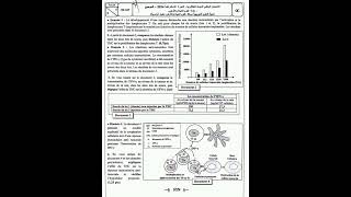 2BAC SVT Ratt 👨‍🏫2024  la correction de lexamen national svt session rattrapage 2024 filière svt [upl. by Weibel969]