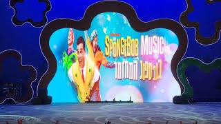 בובספוג המחזמר The Spongebob Musical 07092024  השתחוויה [upl. by Klemens195]