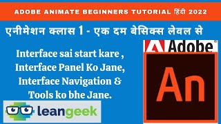 Adobe Animate Tutorial for Beginners in Hindi ClassPart 1  Adobe Animate Tutorial  CC Tutorial [upl. by Killy]