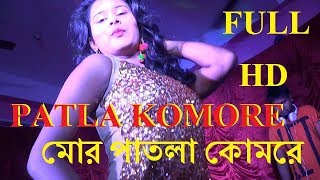 MOR PATLA KOMRE  মোর পাতলা কোমরে SUDESHNA BARMANBy RS MUSIC [upl. by Simonetta]