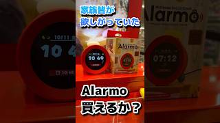 【公式ショップで超人気商品買えるか⁉︎】ニンテンドーサウンドクロック Alarmo購入に挑むオッさん Nintendo KYOTO ポケモンカード ポケカ 超電ブレイカーに弾みをつけるオッさんの挑戦 [upl. by Bigler]