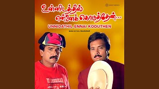 Kaatrukku Thoodhu Vittu [upl. by Iago]