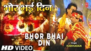 Bhor Bhai Din Devi Bhajan By Gulshan Kumar Full Song I Maa Ka Jagran Part 2 [upl. by Nuhsed]