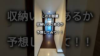 さりげない収納が詰まってる家 shorts ＃京都不動産売買 レナトス [upl. by Materse]