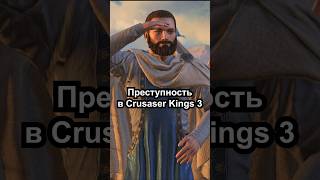 Это нужно ПОЧИНИТЬ crusaderkings3 ck3 [upl. by Japheth]