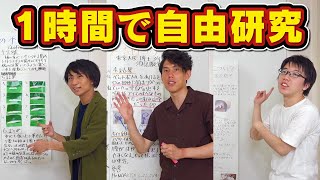 東大頭脳なら1時間で自由研究は終わる！【マネしないで】 [upl. by Atilem]