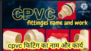 CPVC fettinges hindi name  how to unsttation pipebathroom cpvc pipe fittings [upl. by Alica]