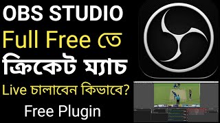 obs studio cricket live stream facebook 2023How To Live Stream Cricket Without Copyright on Fb obs [upl. by Lanta597]