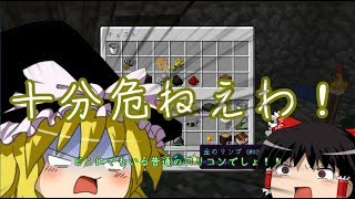 マインクラフトドラゴンメイドとファンタジーな世界で歯車魔術 Part7ゆっくり実況 [upl. by Sikram]